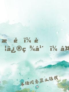 星途：苦修百年，外界過了三萬年